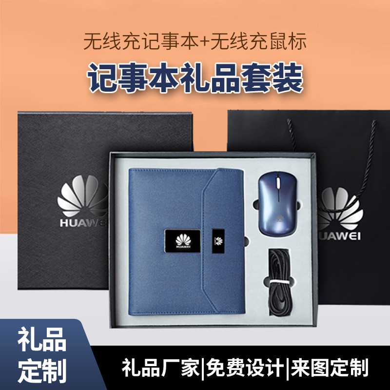 湛江礼品定制